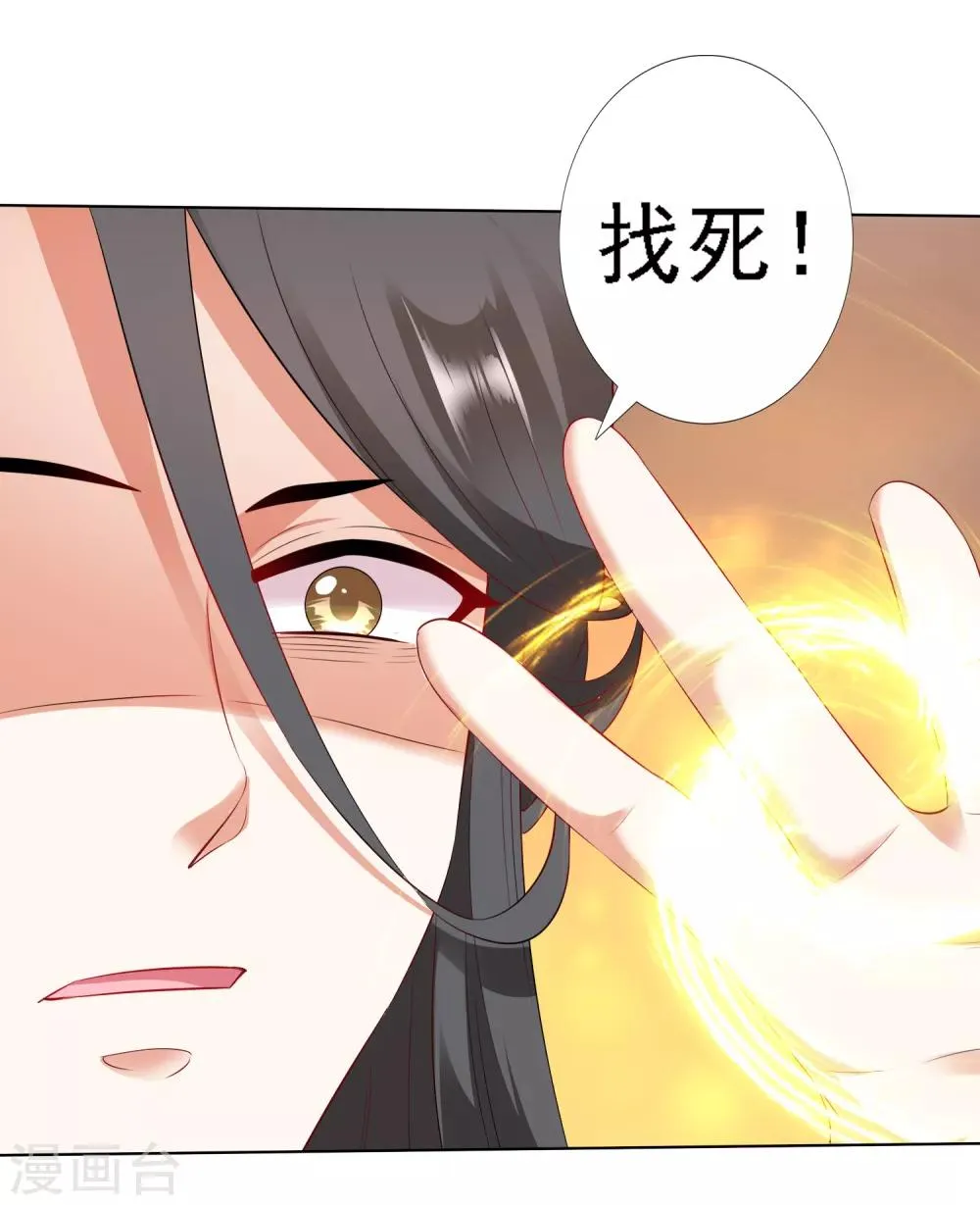 第17话 亲口喂药！再遭突变 第5页