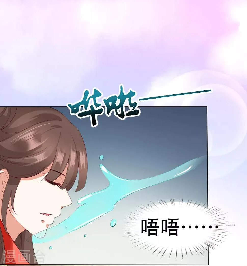 第18话 奇怪的人！危机发酵！ 第9页
