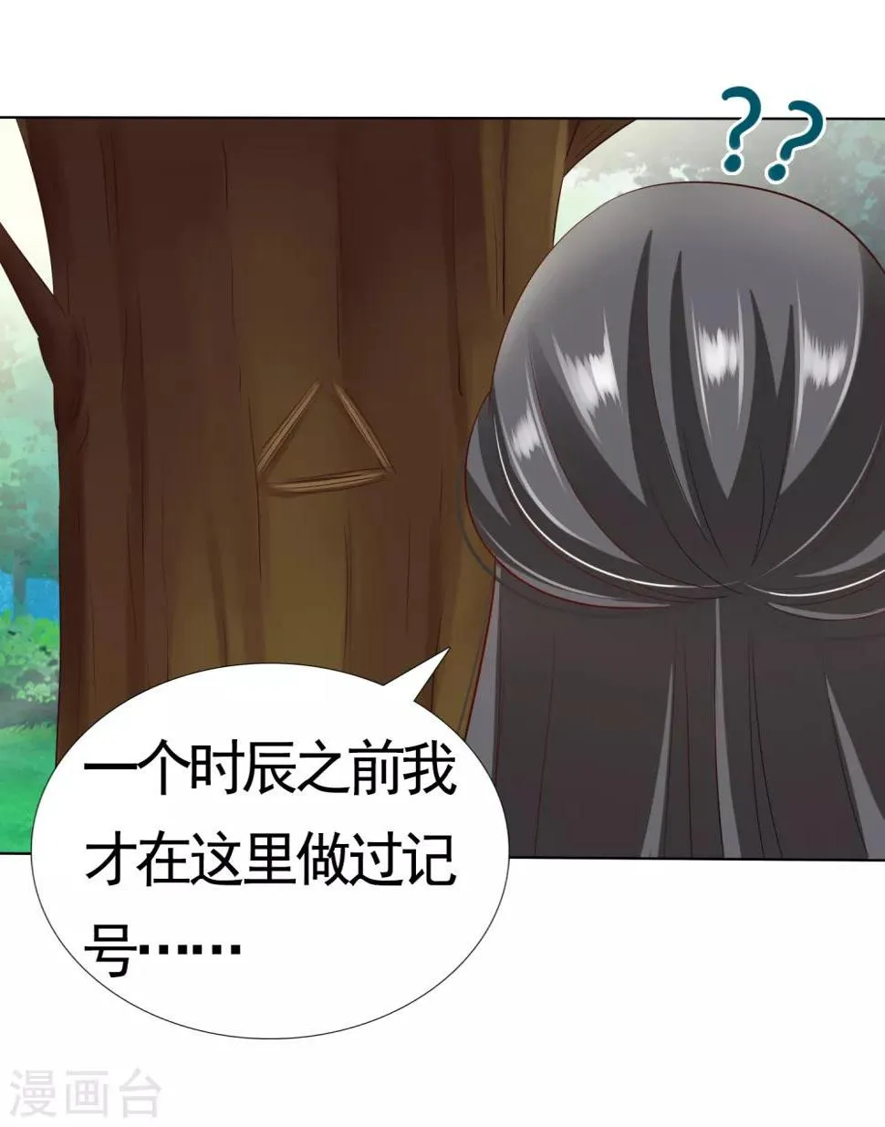 第18话 奇怪的人！危机发酵！ 第25页