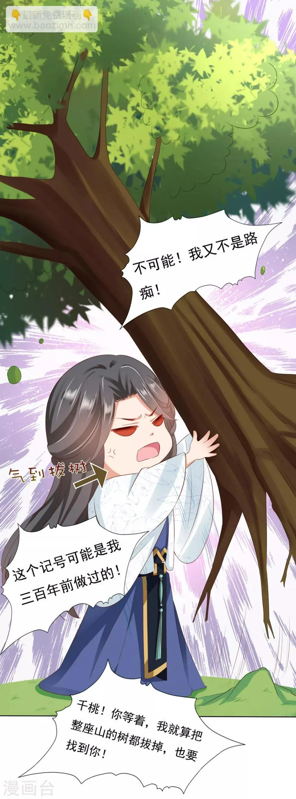 第18话 奇怪的人！危机发酵！ 第27页