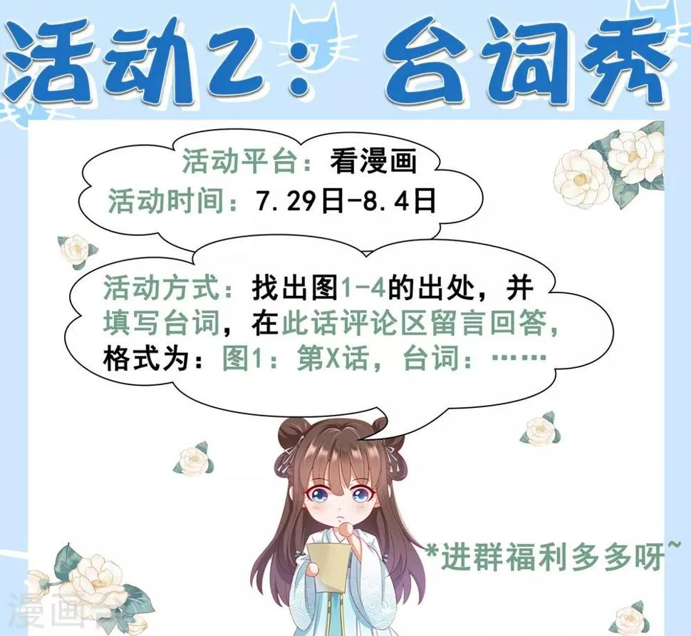 第18话 奇怪的人！危机发酵！ 第35页