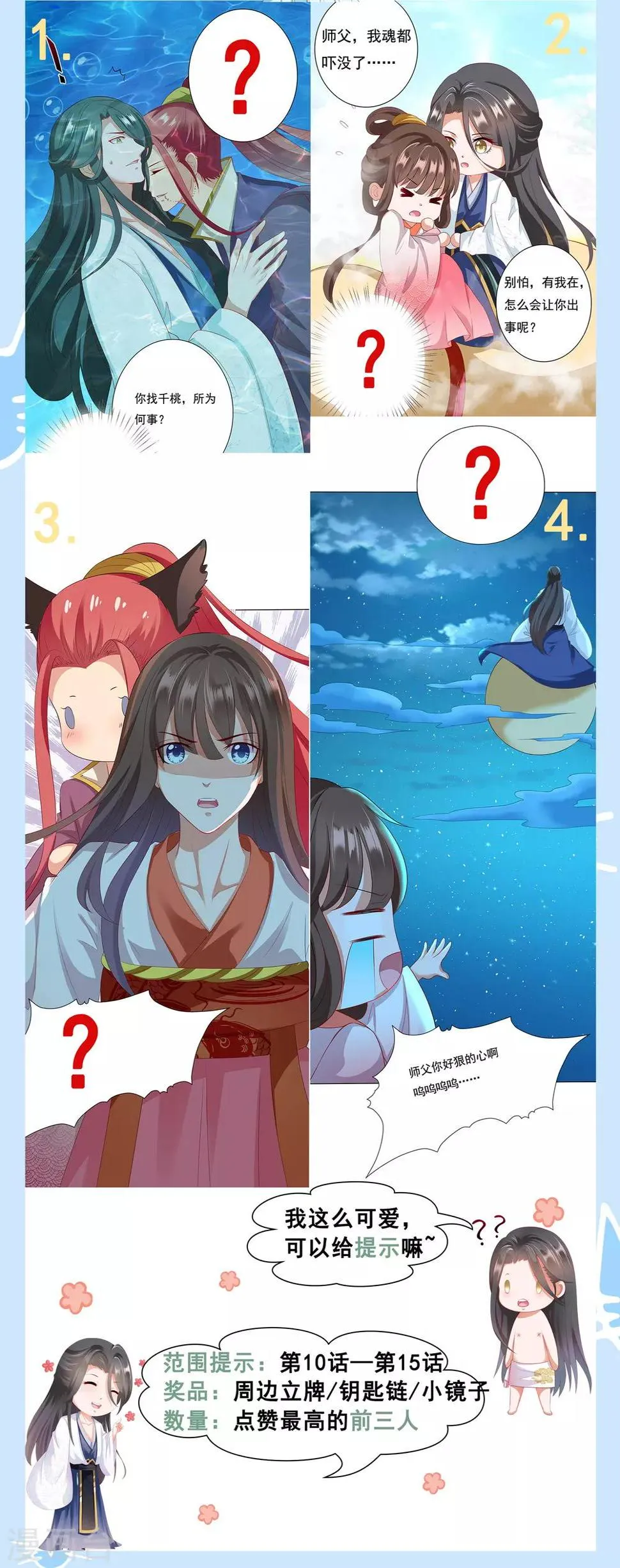 第18话 奇怪的人！危机发酵！ 第36页