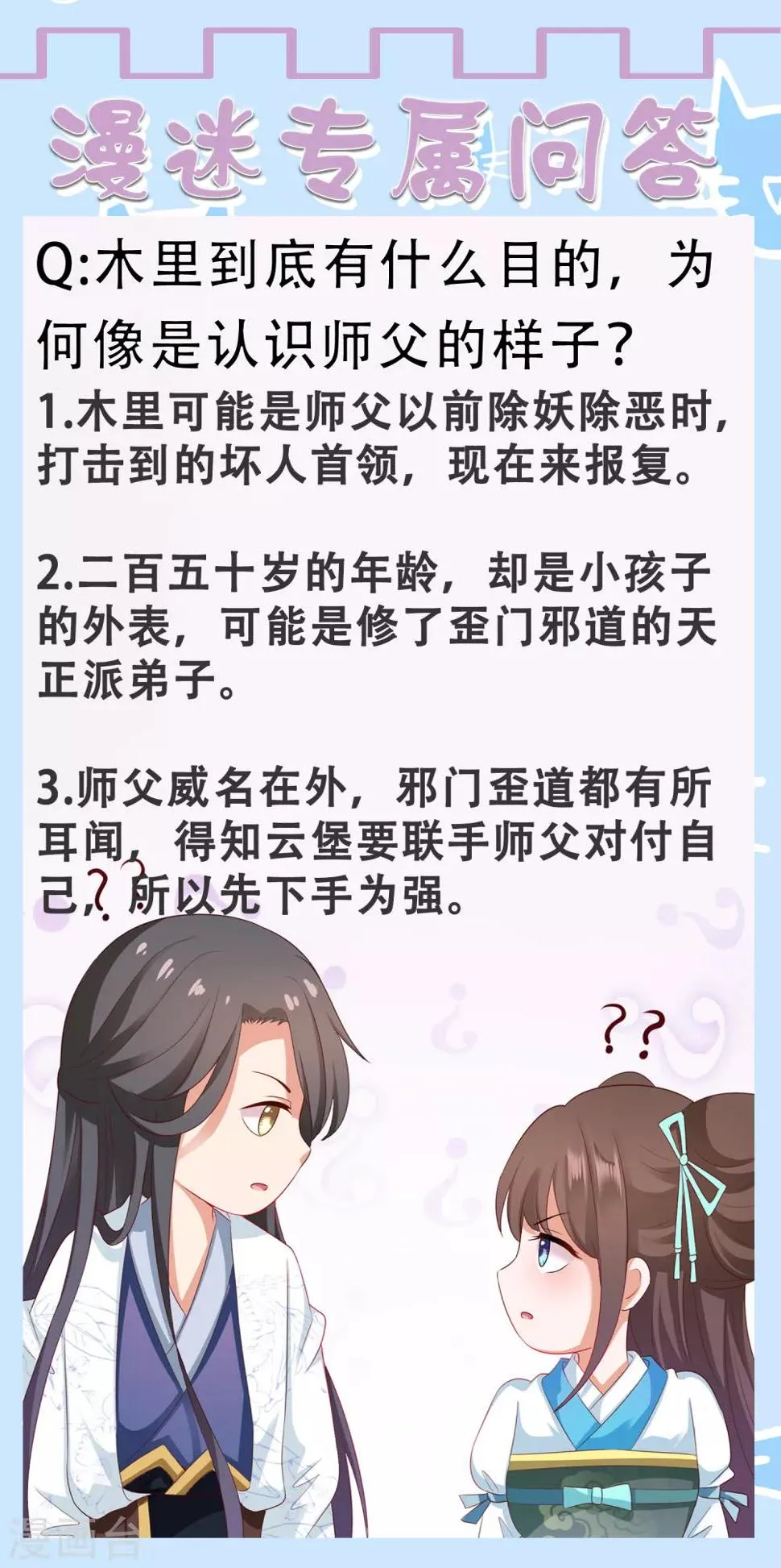 第18话 奇怪的人！危机发酵！ 第37页