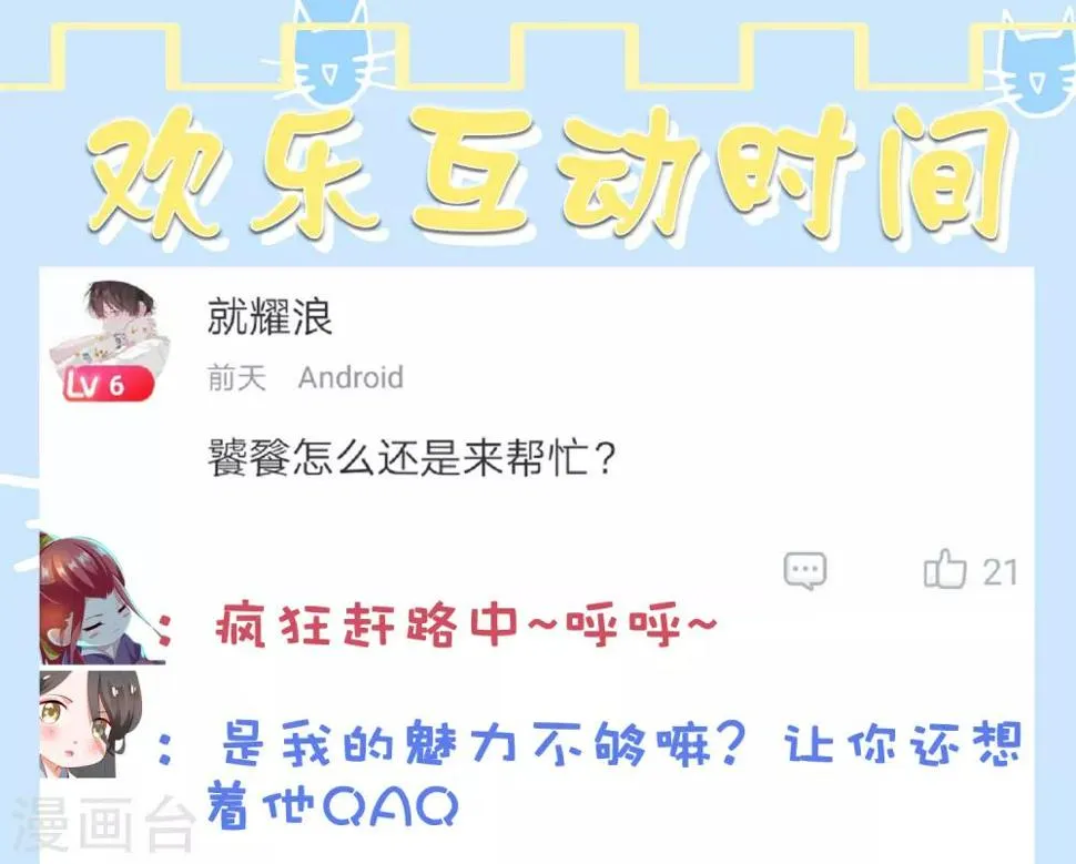 第18话 奇怪的人！危机发酵！ 第38页