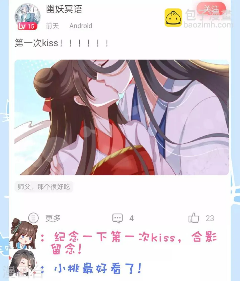 第18话 奇怪的人！危机发酵！ 第41页