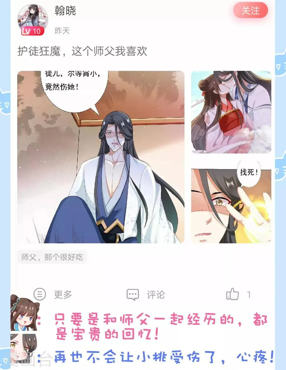 第18话 奇怪的人！危机发酵！ 第42页