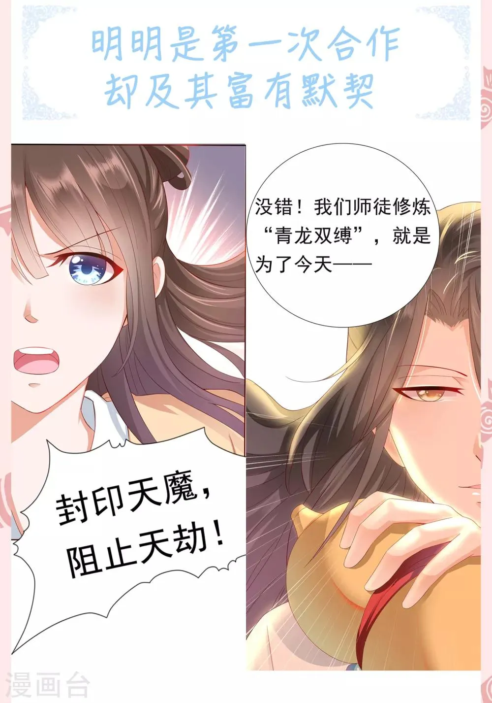 情人节撒糖集合番外 第3页