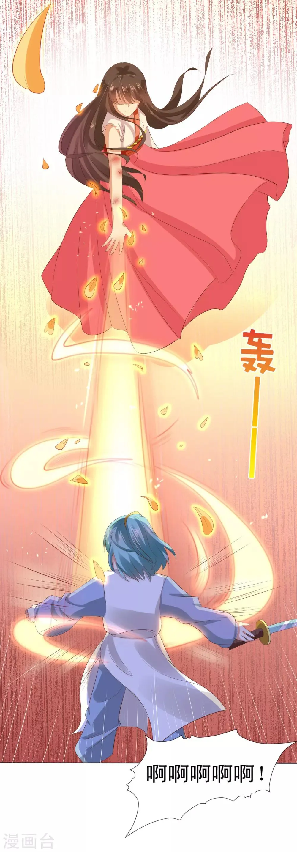 第21话 绝地反击！饕餮来啦 第8页