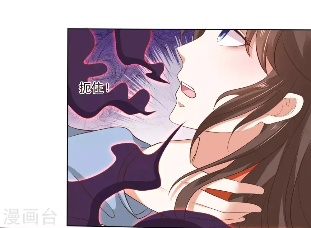 第21话 绝地反击！饕餮来啦 第15页