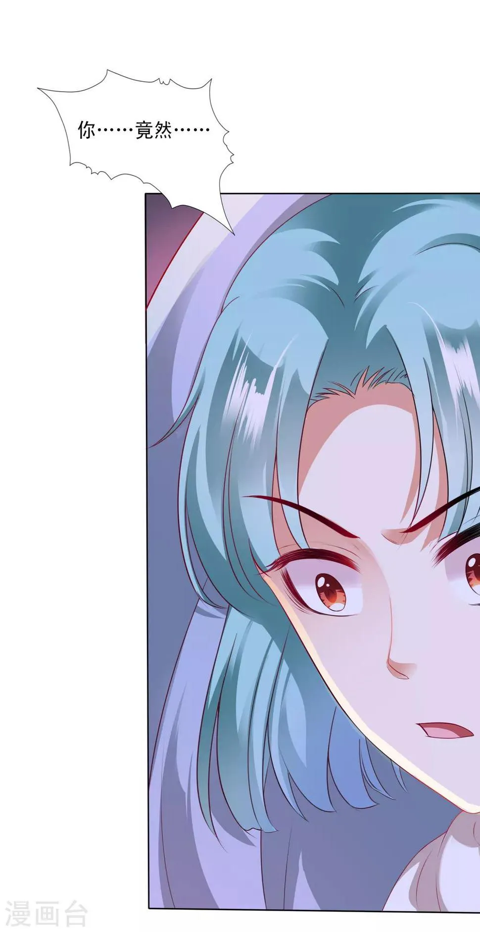 第21话 绝地反击！饕餮来啦 第22页