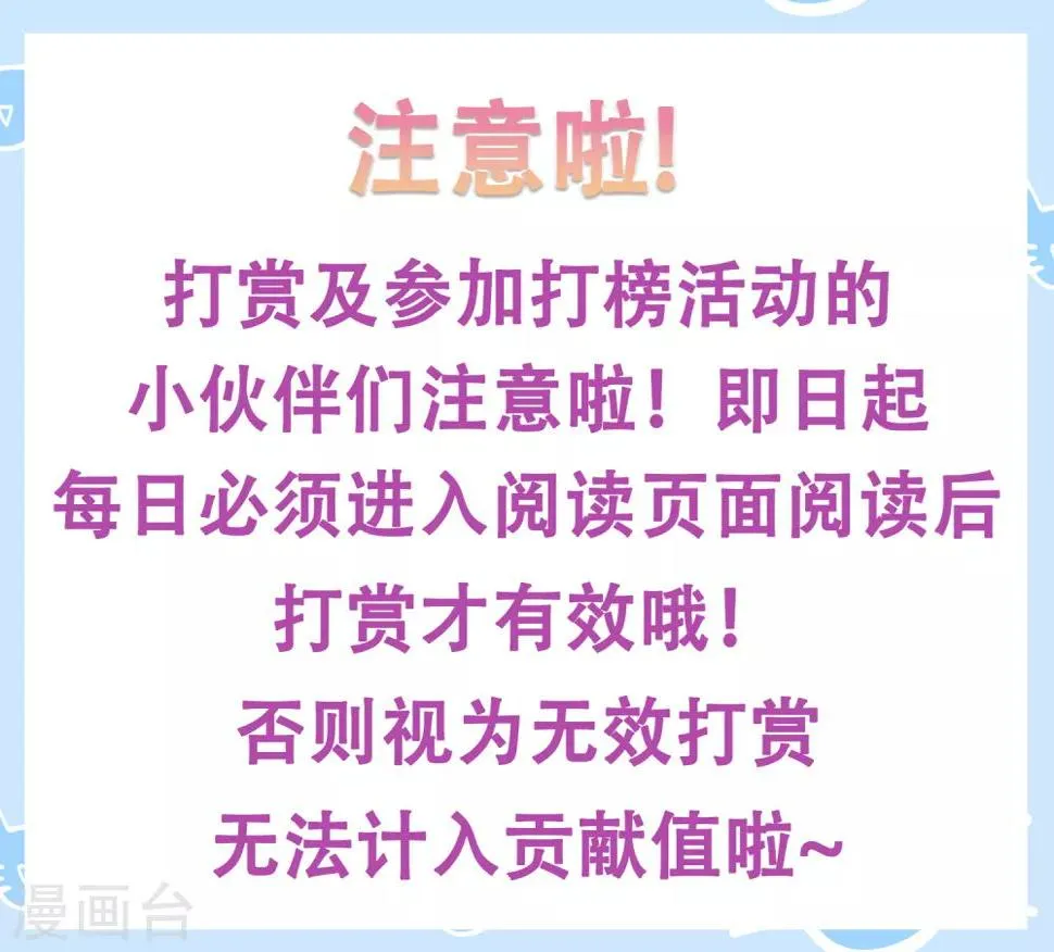 第21话 绝地反击！饕餮来啦 第35页