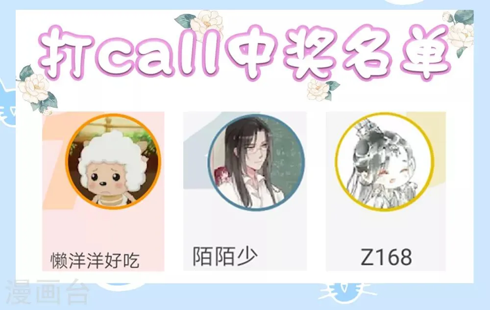 第21话 绝地反击！饕餮来啦 第36页