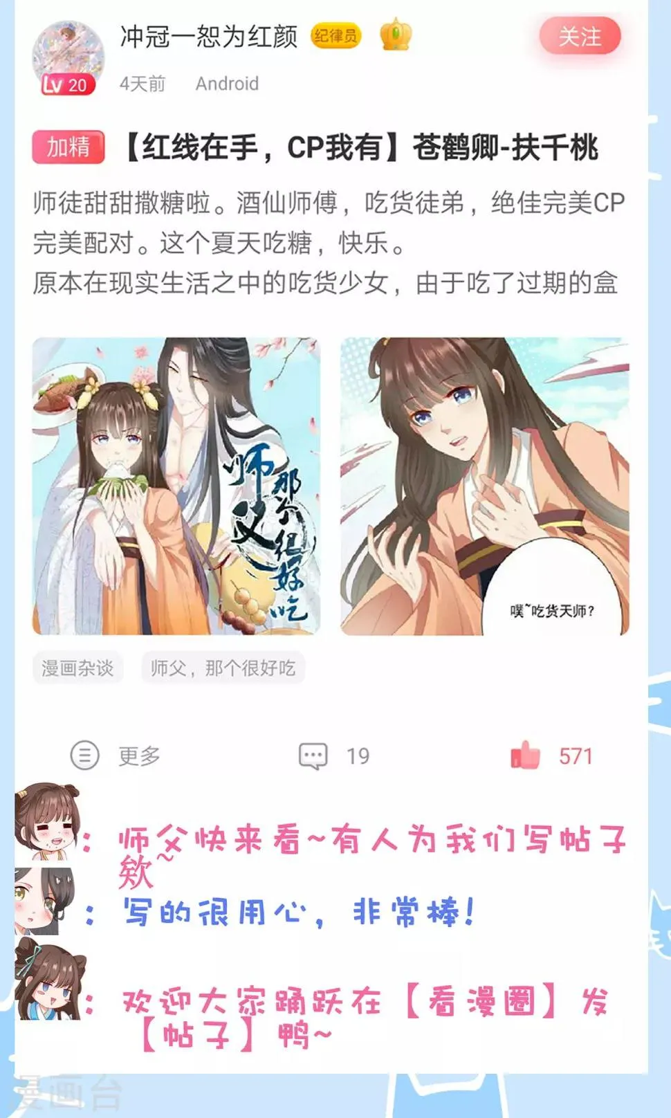 第21话 绝地反击！饕餮来啦 第48页
