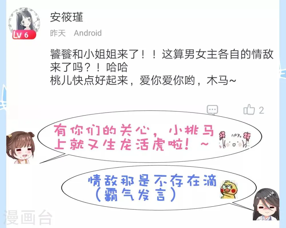 第22话 师父走了！照顾好她 第41页
