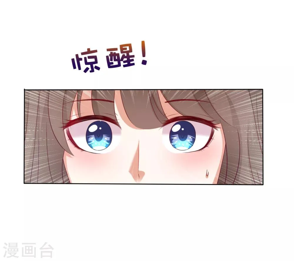 第23话 同归于尽吧！ 第5页