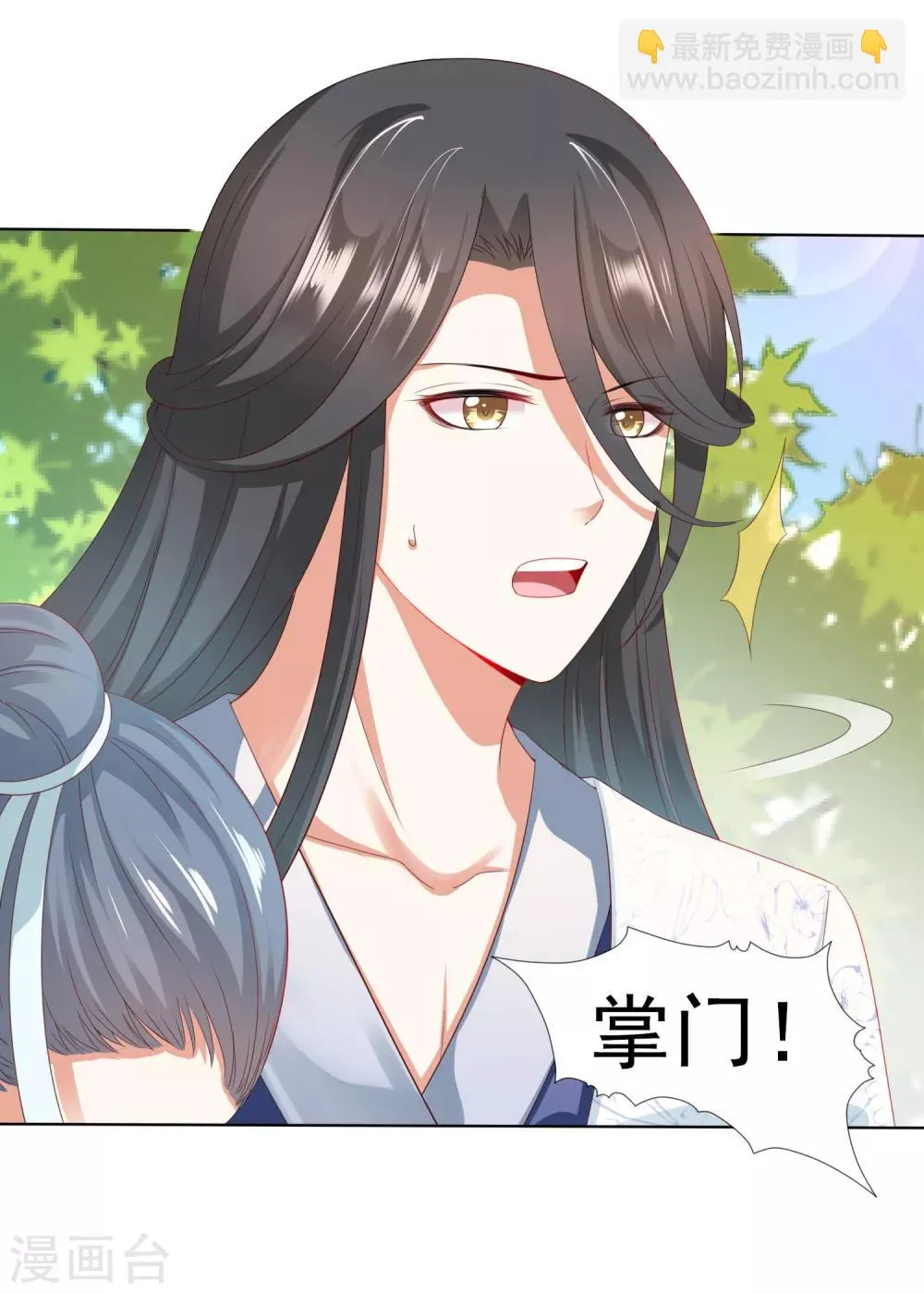 第23话 同归于尽吧！ 第19页