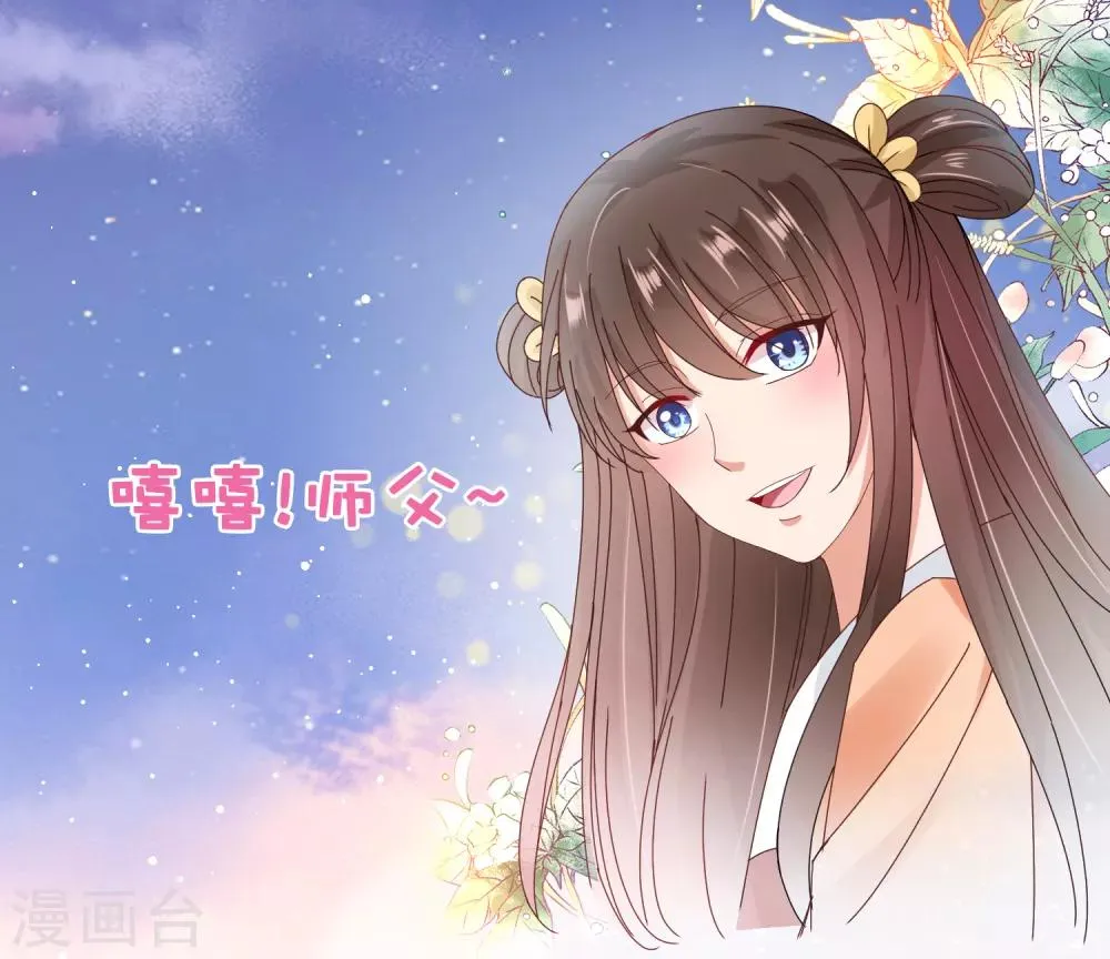 第23话 同归于尽吧！ 第26页