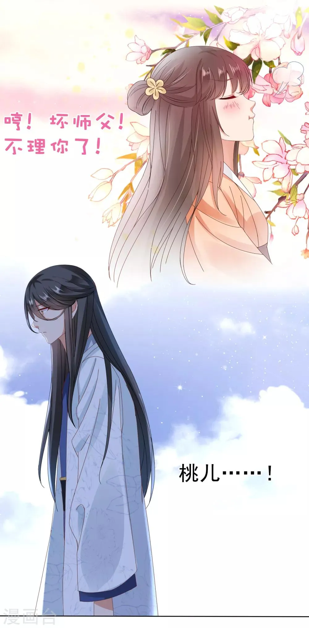 第23话 同归于尽吧！ 第28页