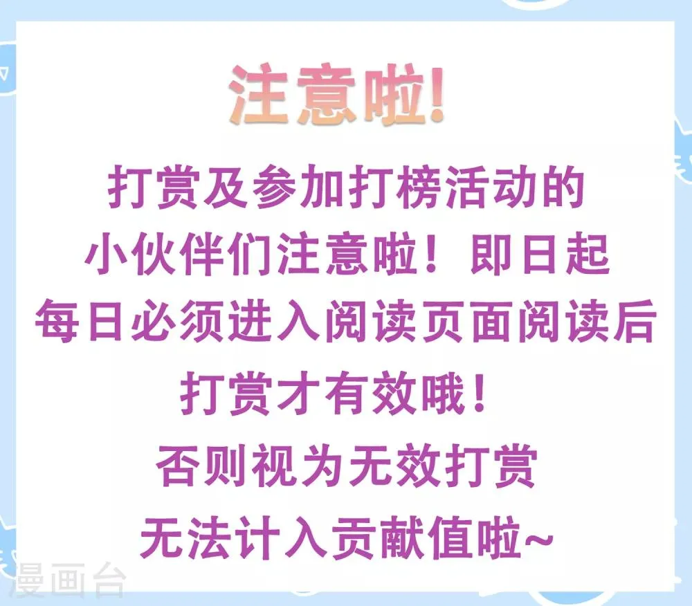 第23话 同归于尽吧！ 第36页