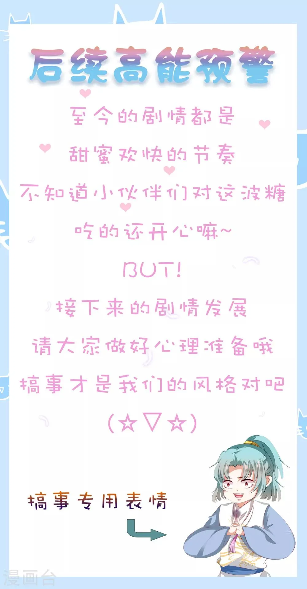 第23话 同归于尽吧！ 第37页