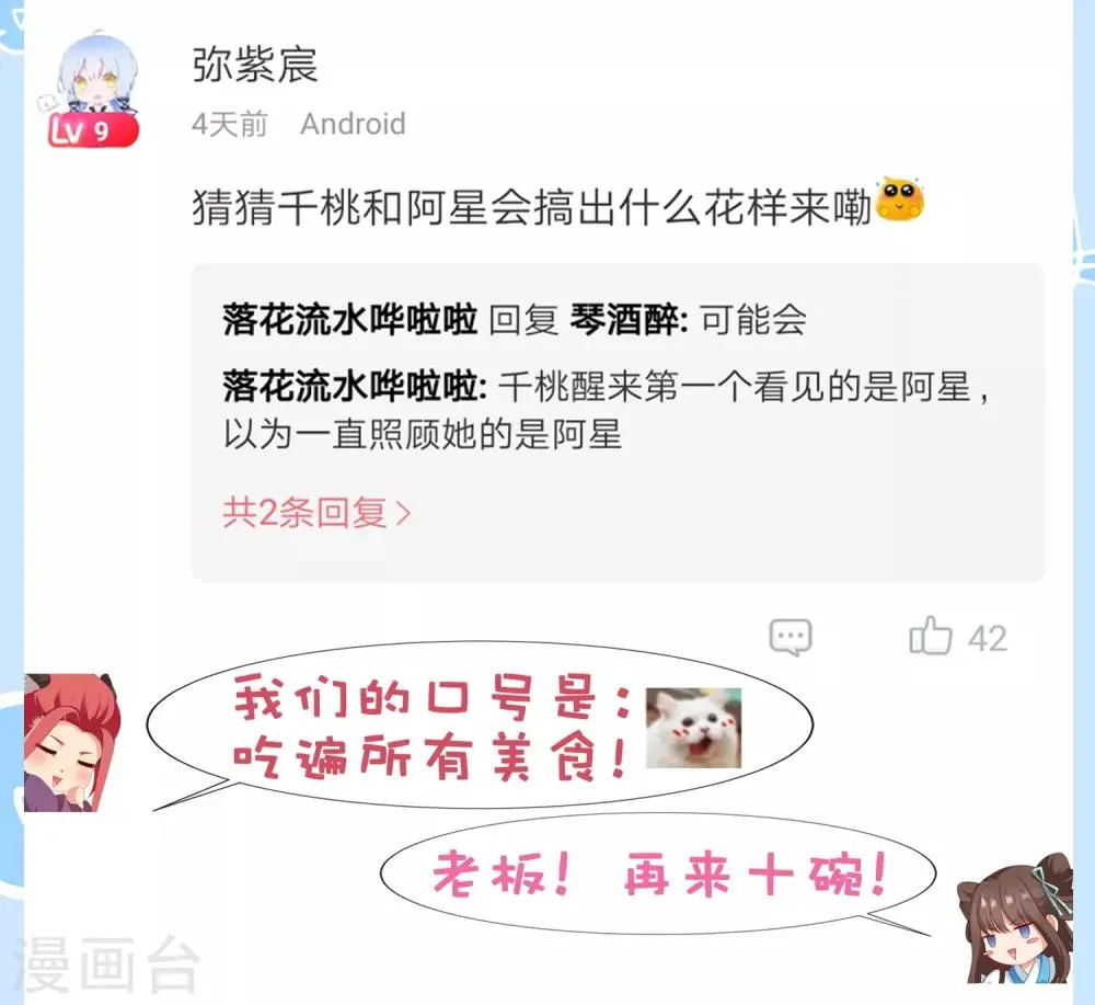 第23话 同归于尽吧！ 第40页
