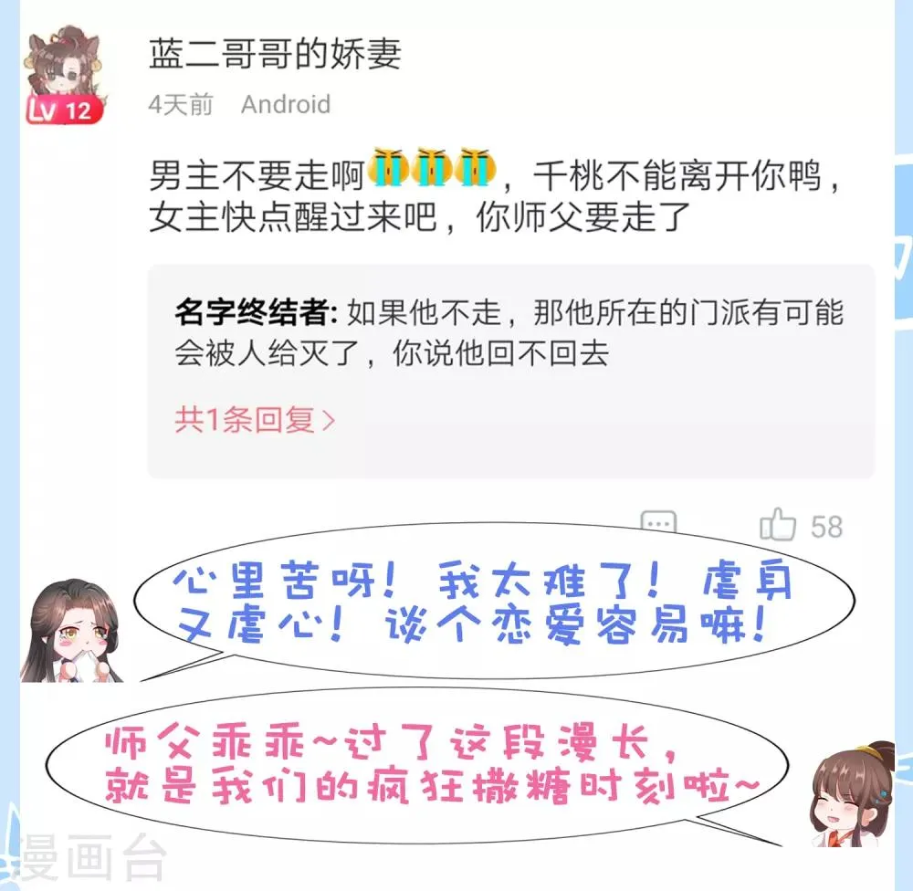 第23话 同归于尽吧！ 第41页