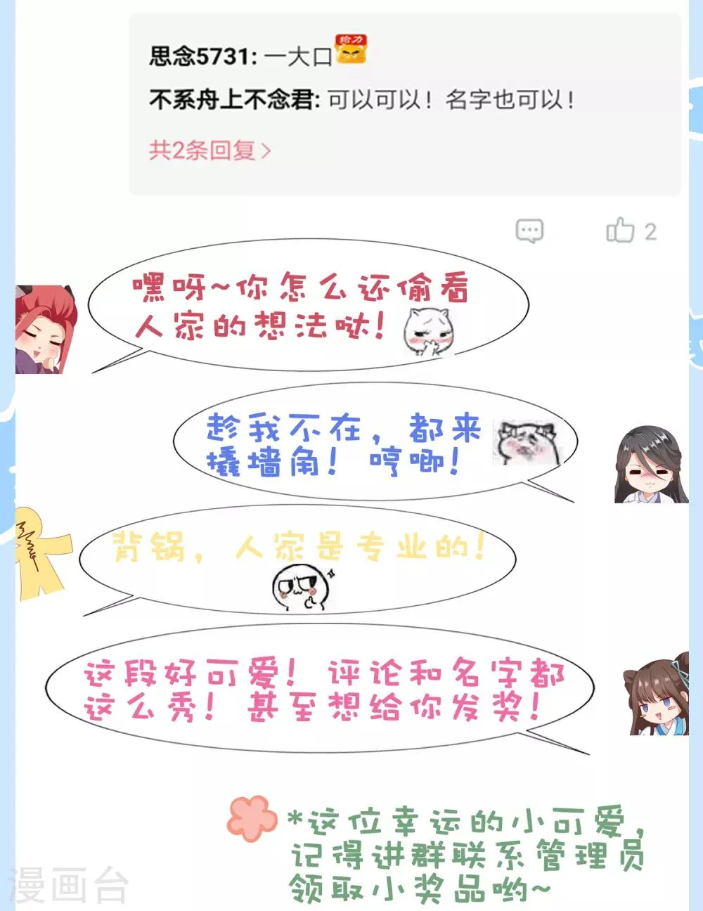 第23话 同归于尽吧！ 第47页