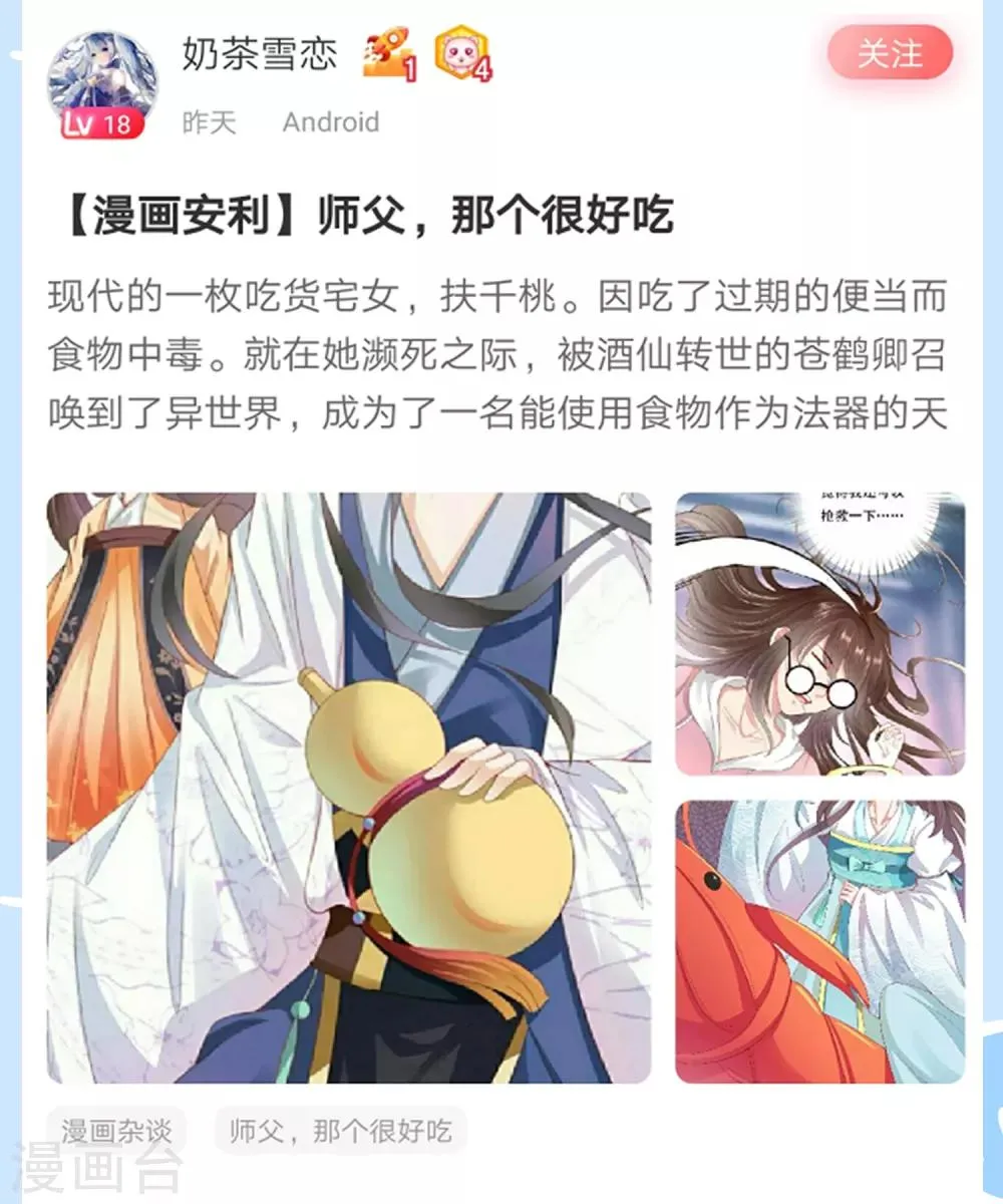 第23话 同归于尽吧！ 第48页