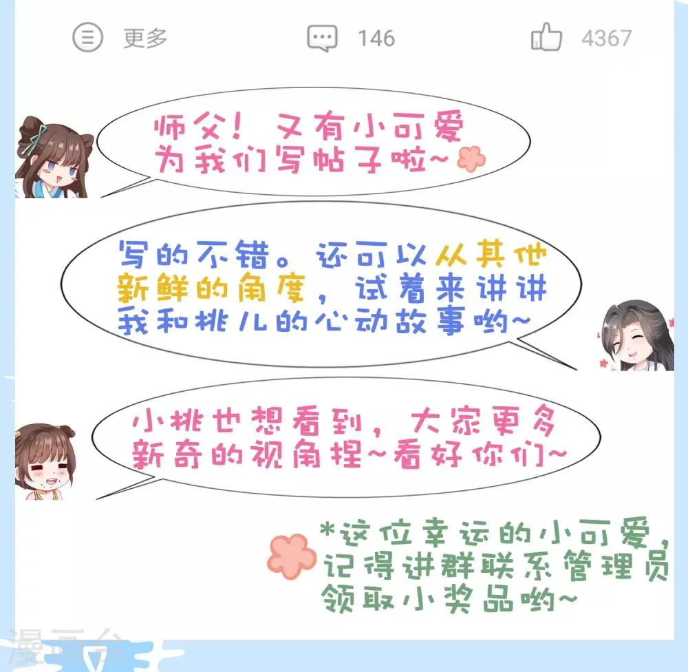 第23话 同归于尽吧！ 第49页