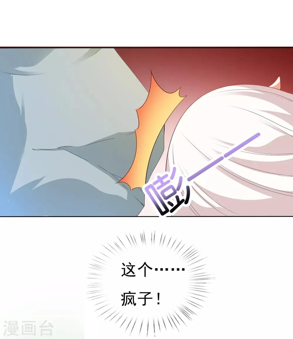 第24话 生死决斗！浓烈的思念 第9页