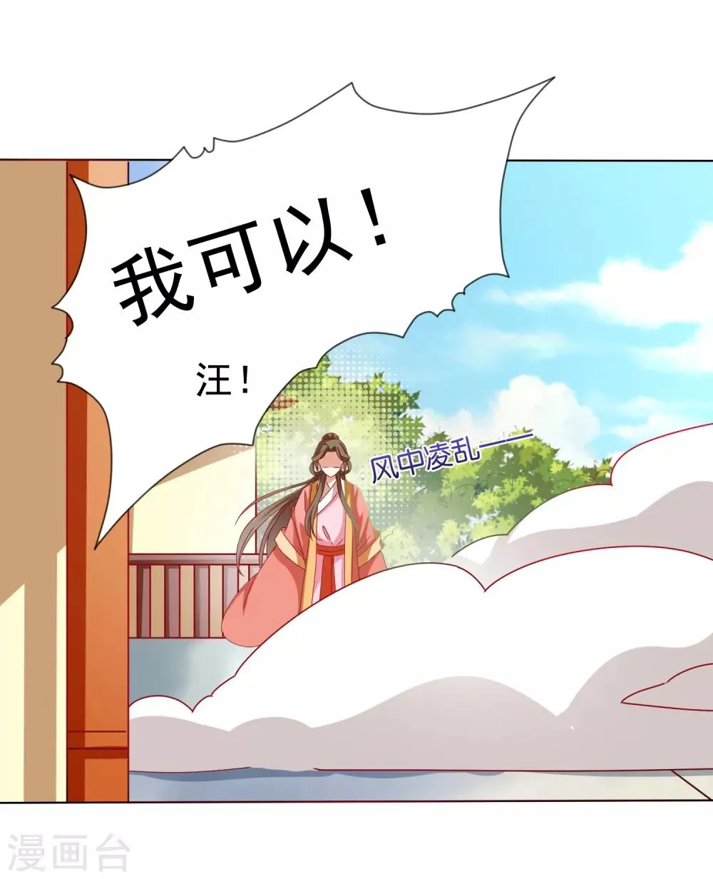 第24话 生死决斗！浓烈的思念 第30页