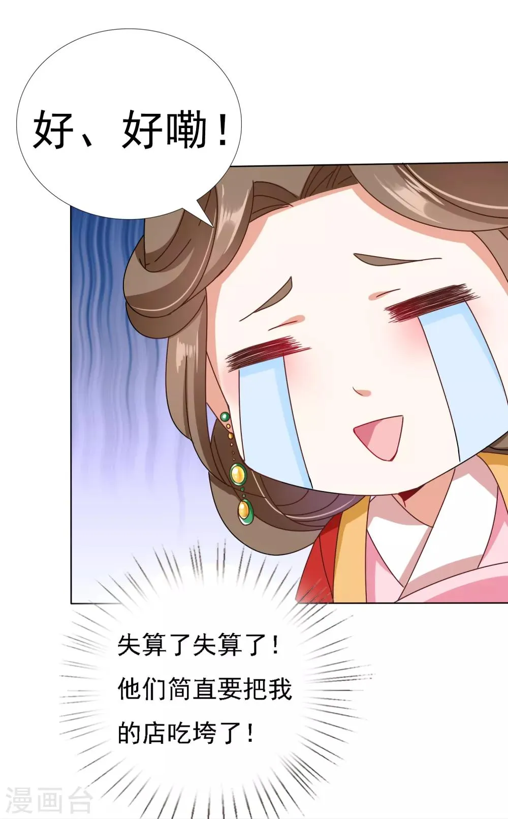 第24话 生死决斗！浓烈的思念 第33页