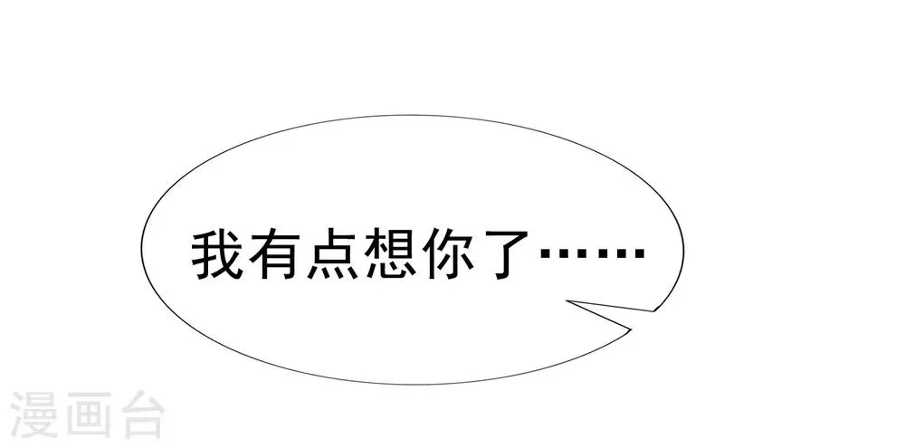 第24话 生死决斗！浓烈的思念 第38页