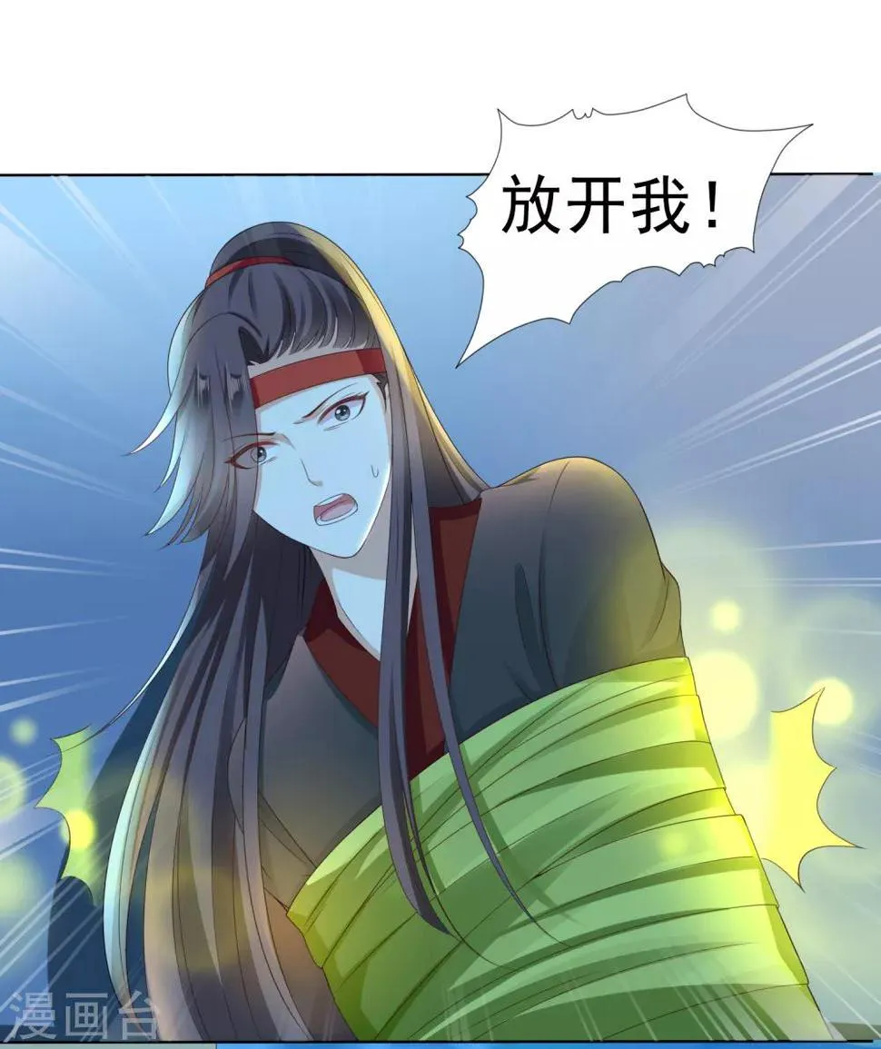 第25话 梦中的吻！明白心意 第15页