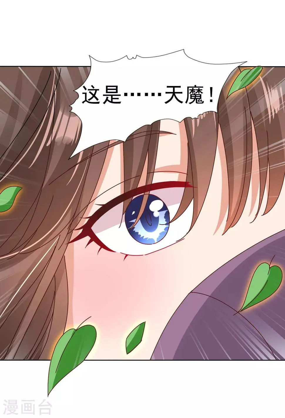 第25话 梦中的吻！明白心意 第36页