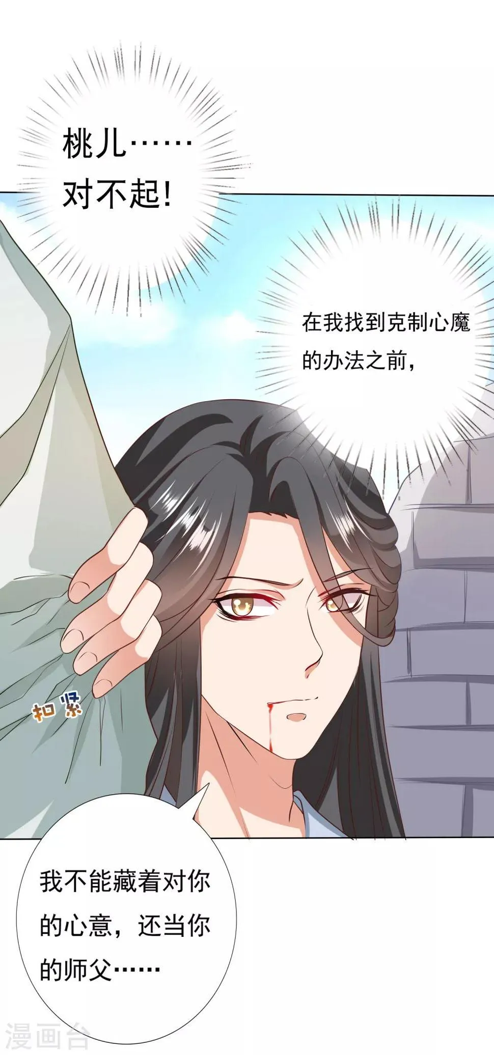 第26话 没气了！？扛起重担 第17页