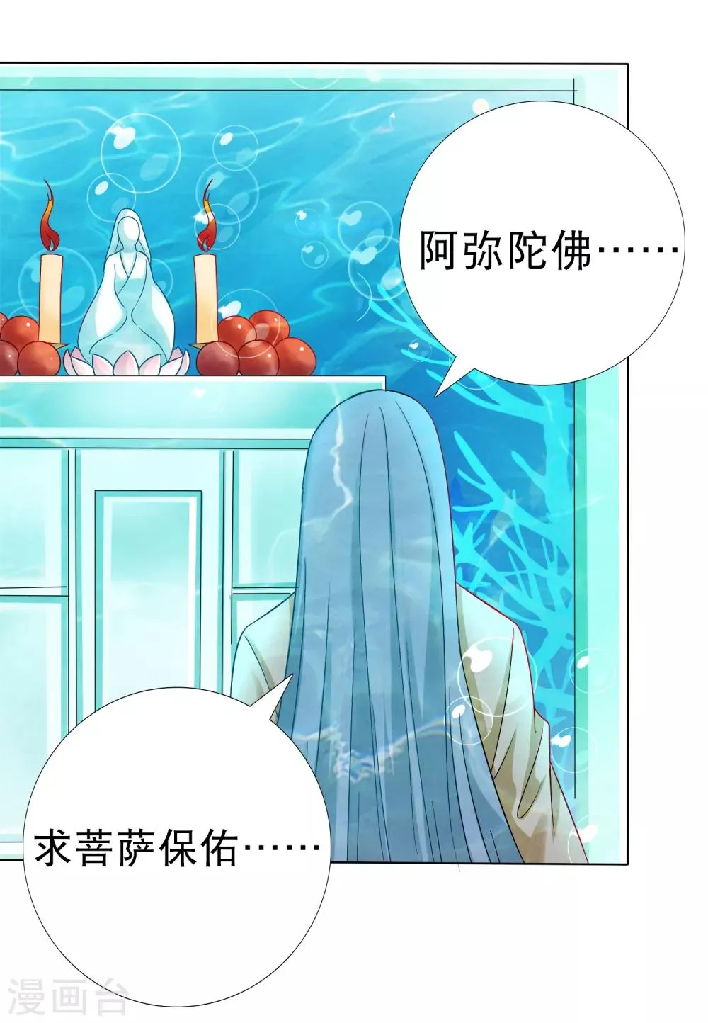 第26话 没气了！？扛起重担 第27页