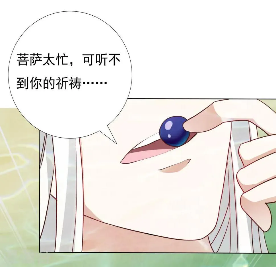 第26话 没气了！？扛起重担 第28页