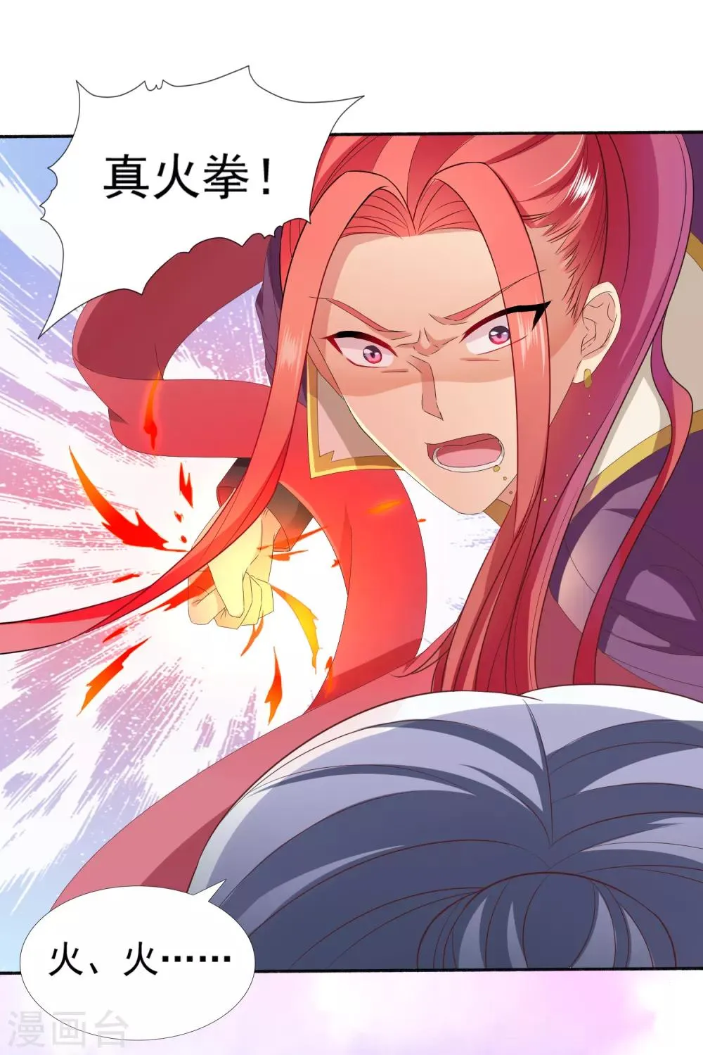 第27话 小镇灾难！肩负重担 第8页