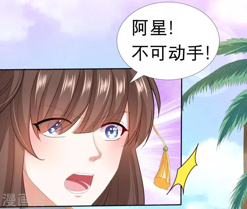 第27话 小镇灾难！肩负重担 第9页
