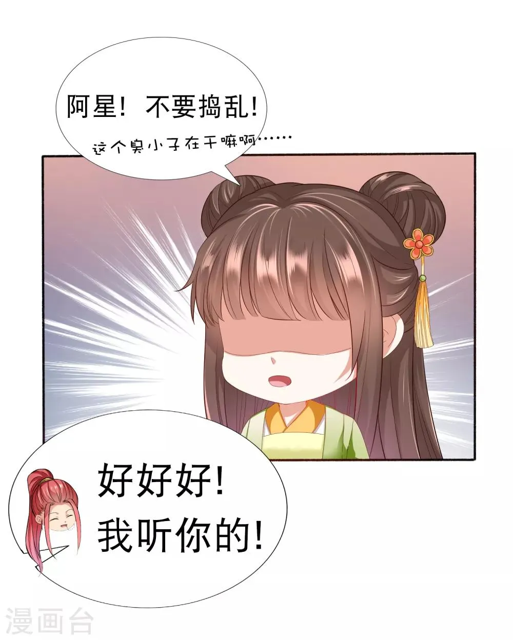 第27话 小镇灾难！肩负重担 第14页