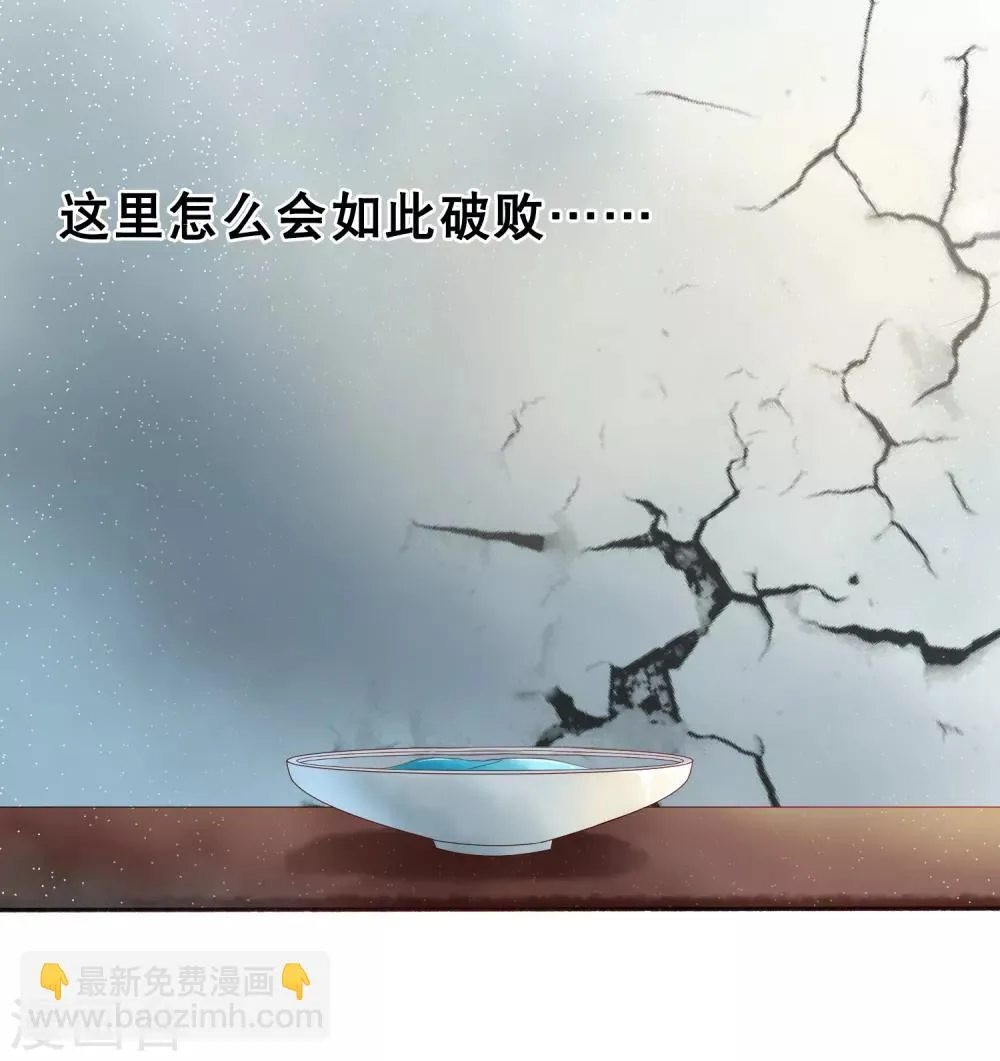 第27话 小镇灾难！肩负重担 第16页