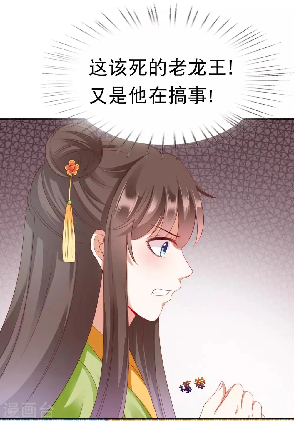 第27话 小镇灾难！肩负重担 第21页