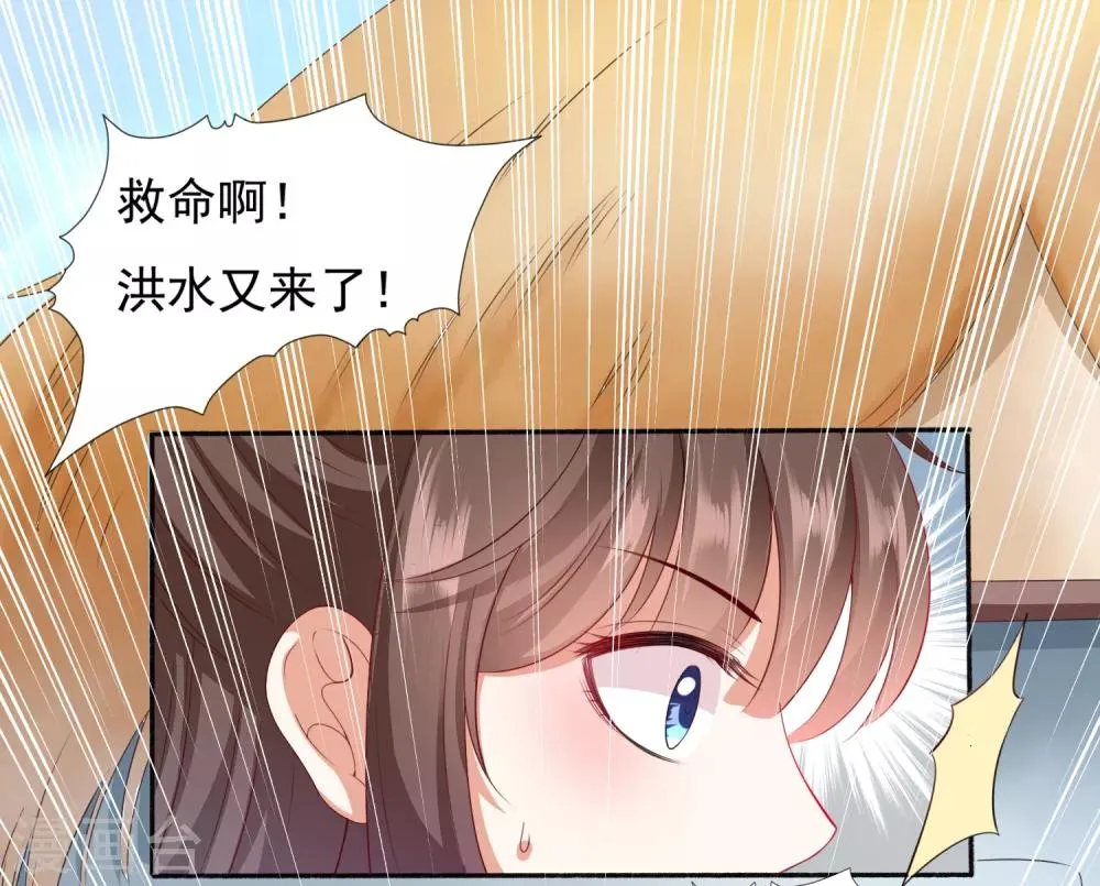 第27话 小镇灾难！肩负重担 第22页