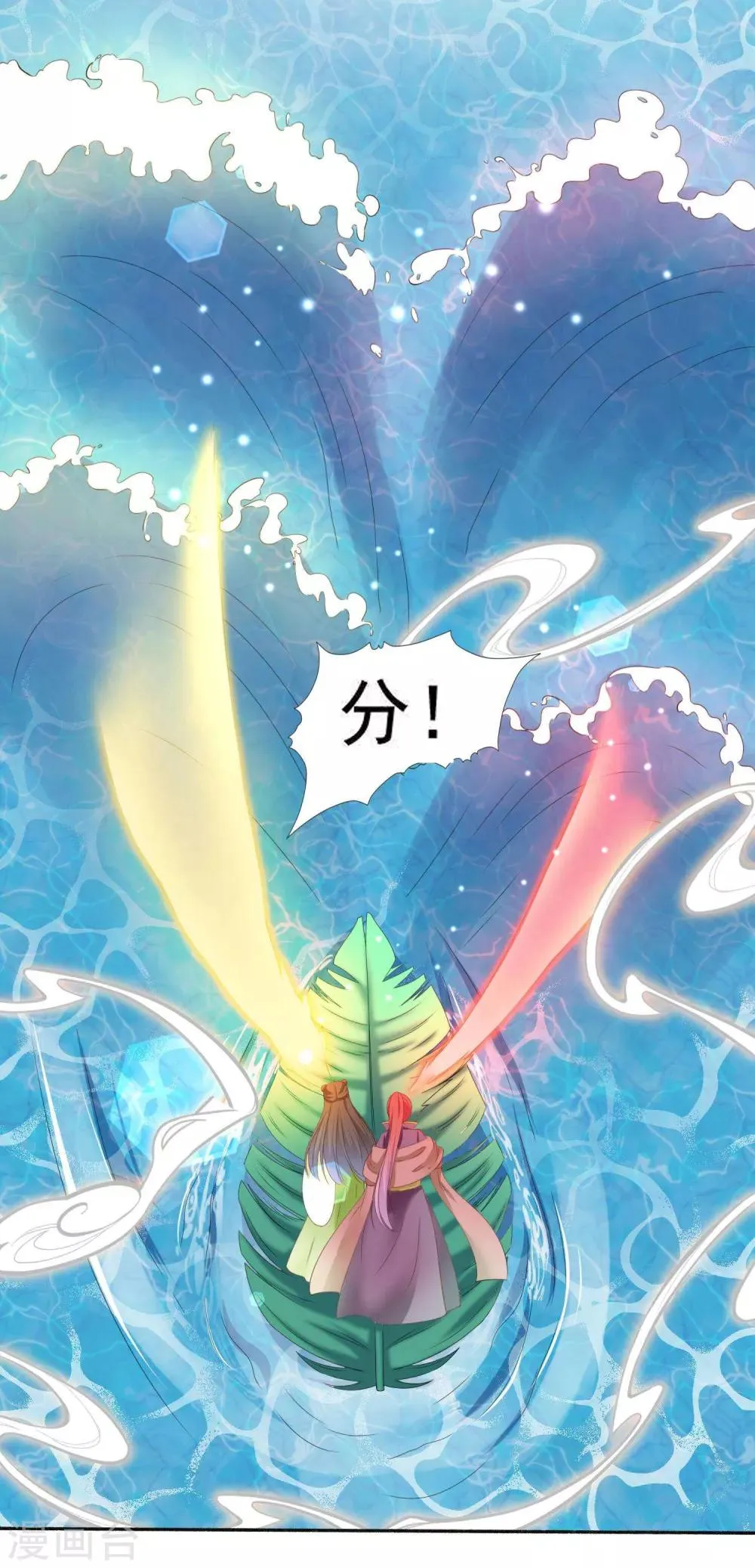 第27话 小镇灾难！肩负重担 第30页