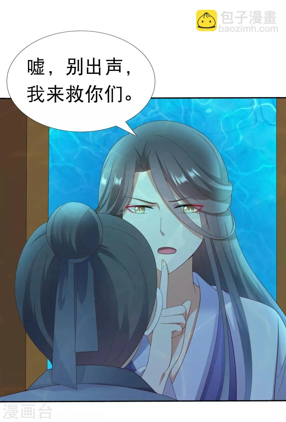 第27话 小镇灾难！肩负重担 第35页