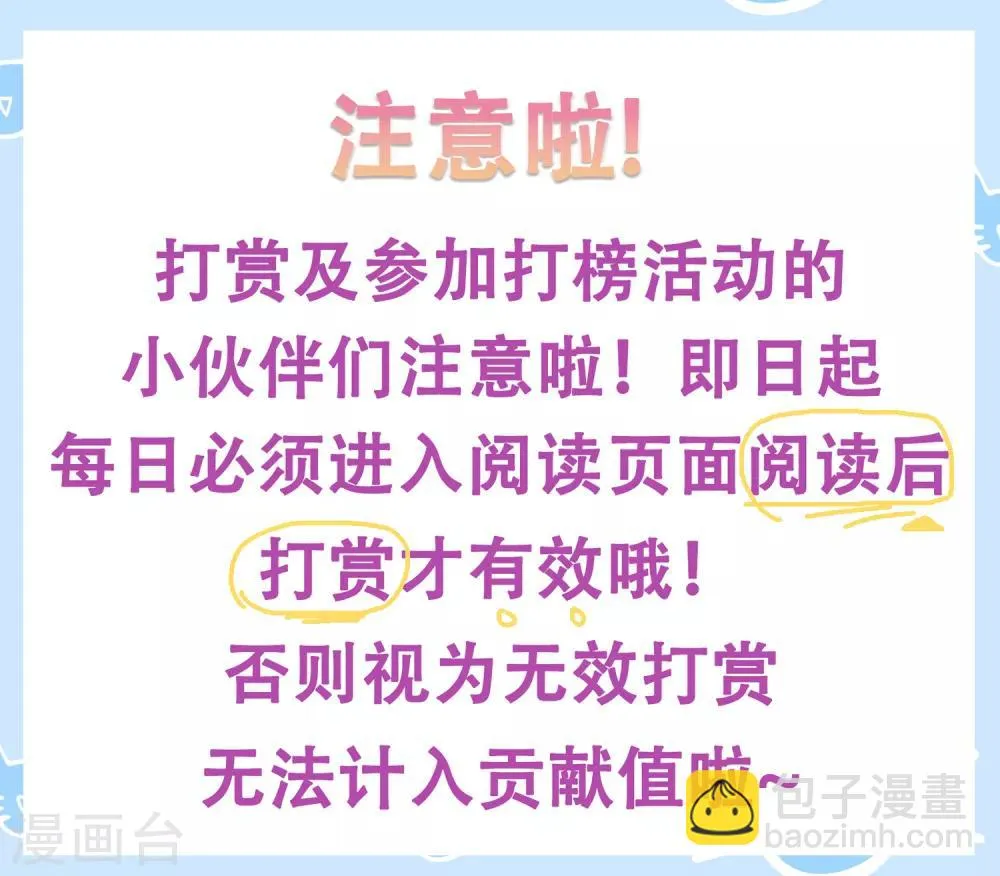 第27话 小镇灾难！肩负重担 第36页