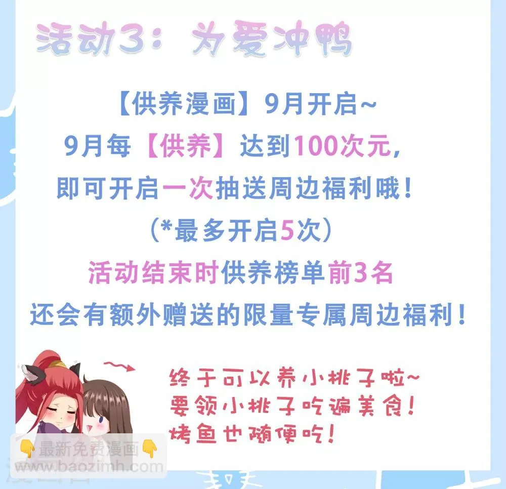 第27话 小镇灾难！肩负重担 第38页