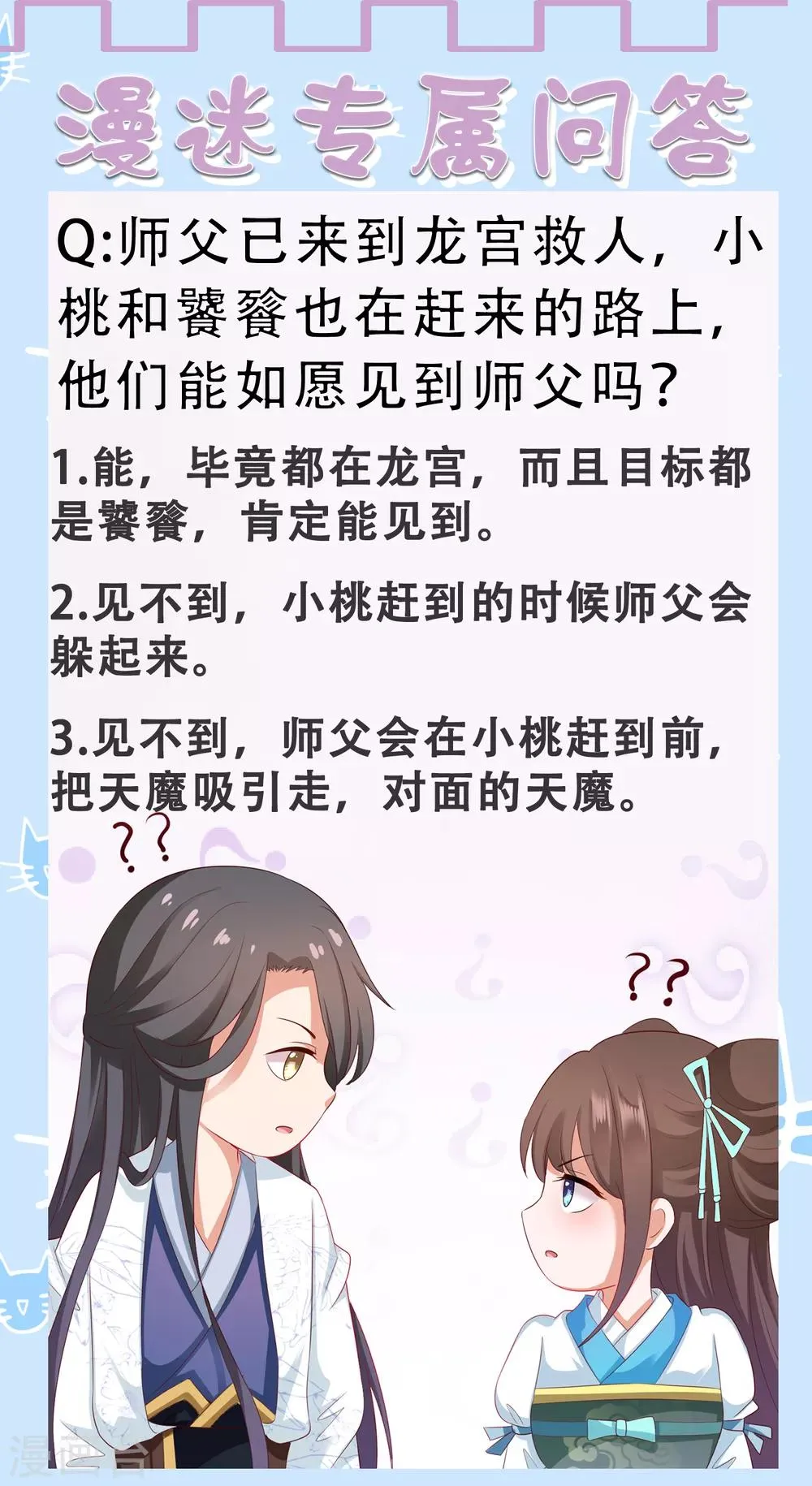 第27话 小镇灾难！肩负重担 第39页
