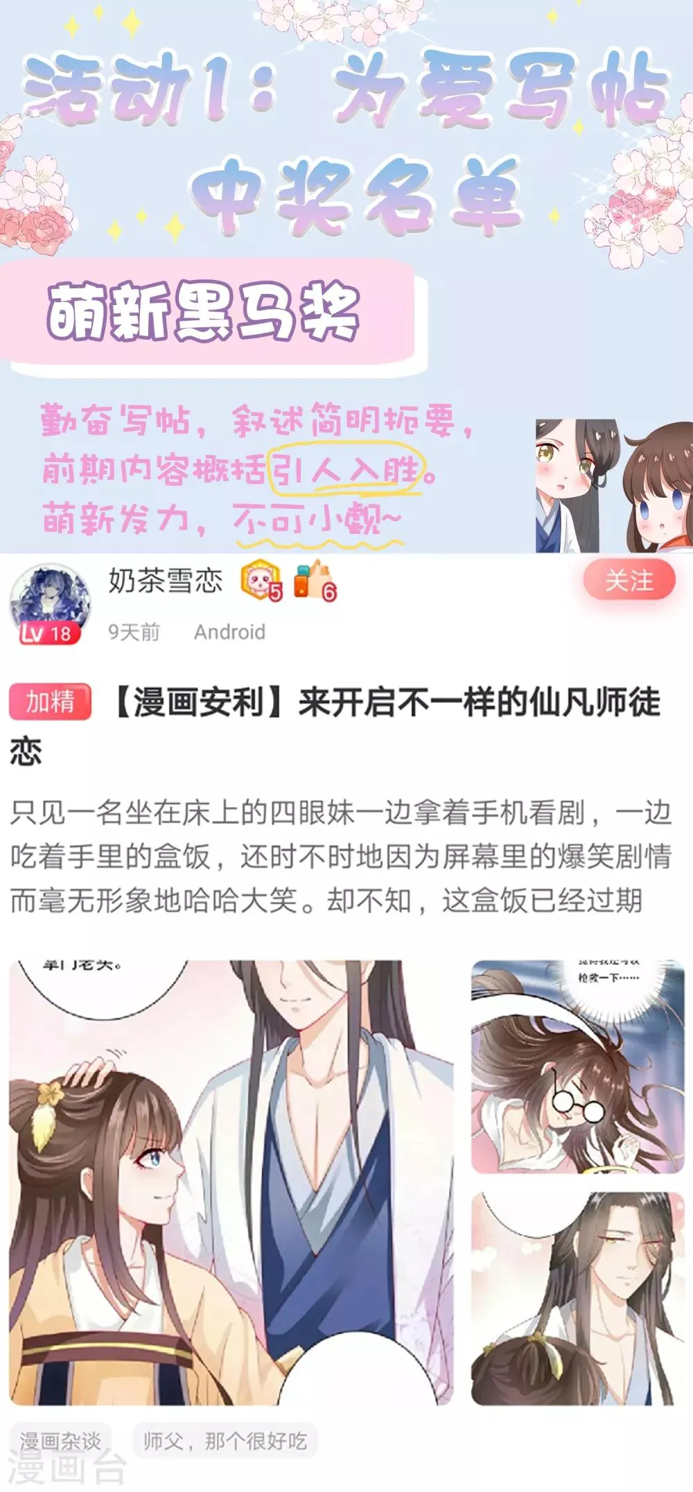 第27话 小镇灾难！肩负重担 第40页